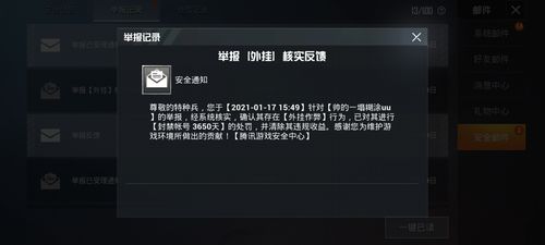 pubg地铁《神话》辅助内测一周无禁网无闪退