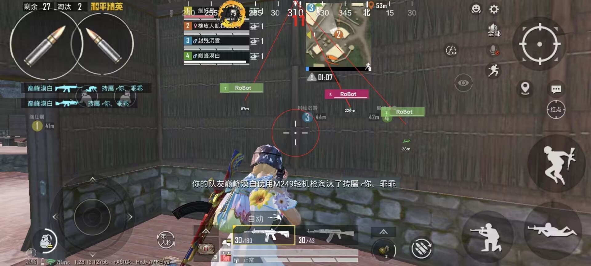 和平精英苹果IOS辅助【暗影】免越狱免签名