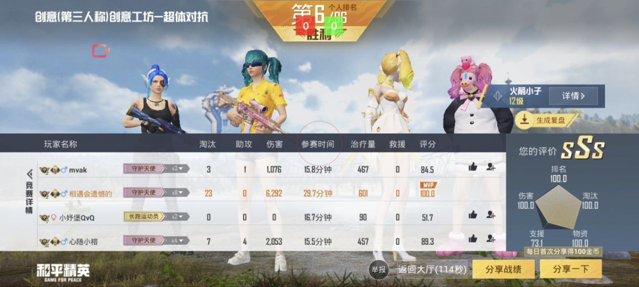和平精英紫色的标是什么