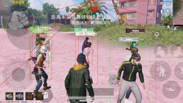 和平精英【XO内核】辅助