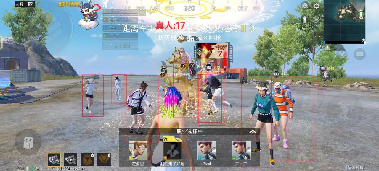 和平精英【德尔塔】模拟器辅助
